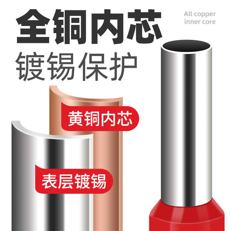 VE铜鼻子管型组合压线钳盒装套装预绝缘接线端子铜电线接头压接