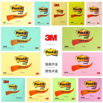 3M报事贴经典系列彩色便利贴