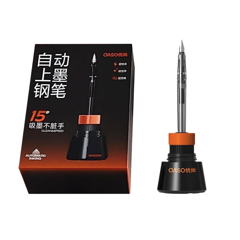 全新升级款优尚自动上墨吸墨钢笔学生练字专用黑科技网红文具礼品