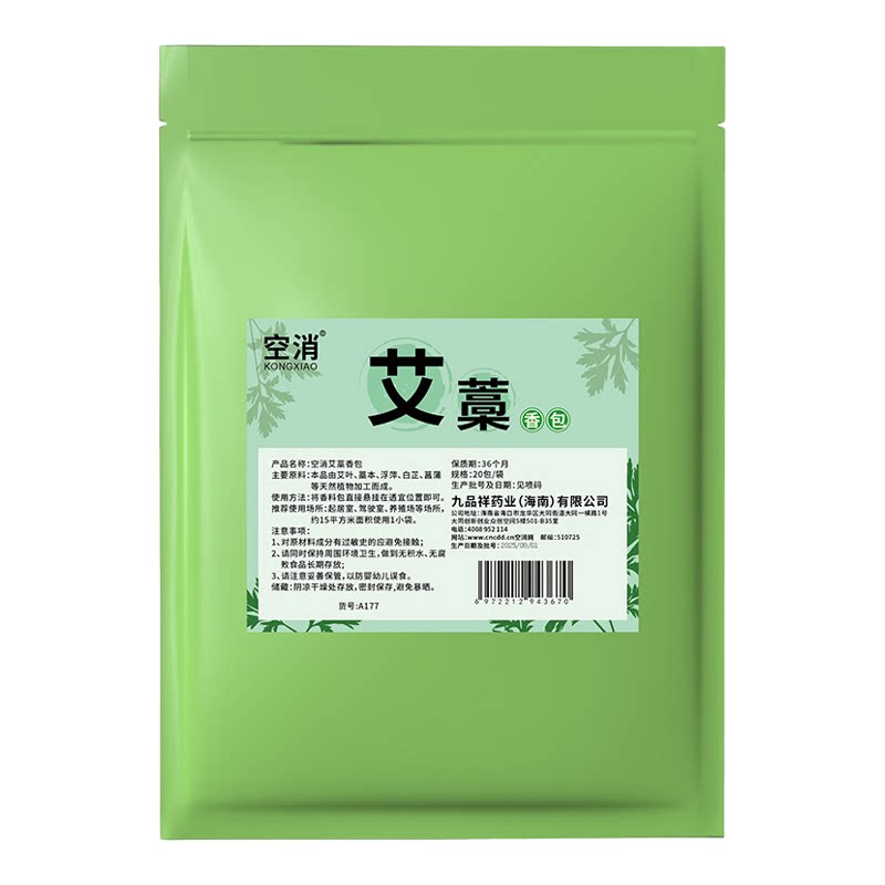 空消床上衣柜除螨除虱吸血臭虫包