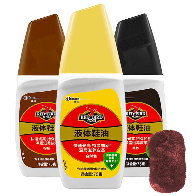 红鸟鞋油黑色无色通用真皮皮鞋