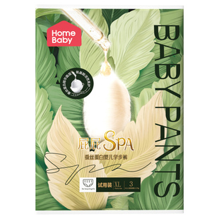 家得宝面膜裤蚕丝蛋白精华纸尿裤m拉拉裤xl新生儿尿不湿l试用装s