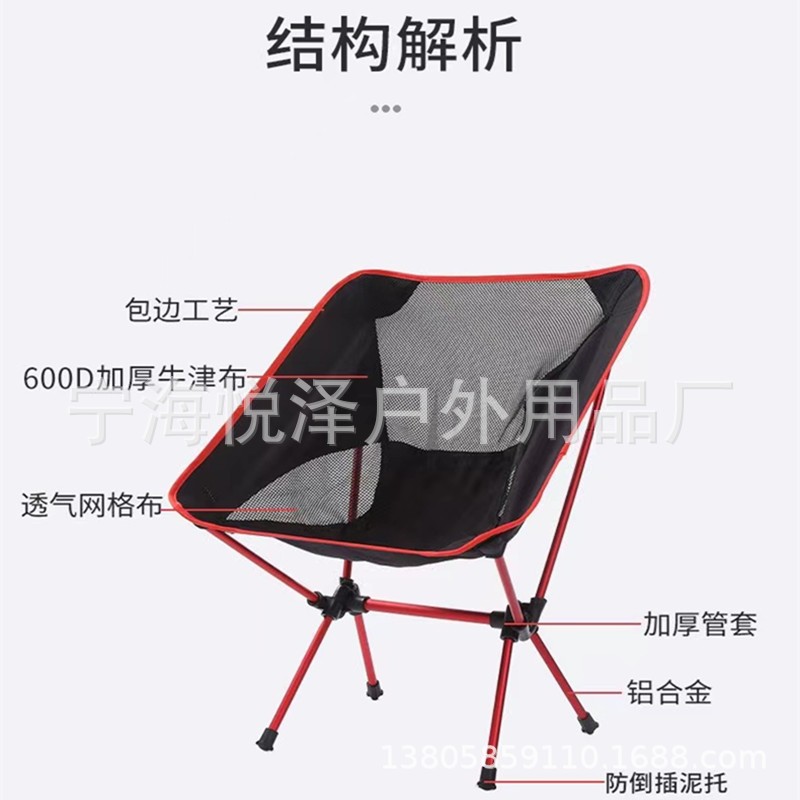 户外铝合金折叠椅多功能便携导演椅烧烤月亮钓鱼野营旅行椅椅