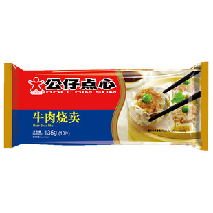 公仔牛肉烧卖广式早茶烧麦营养早餐点心速冻茶楼面食糯米烧卖