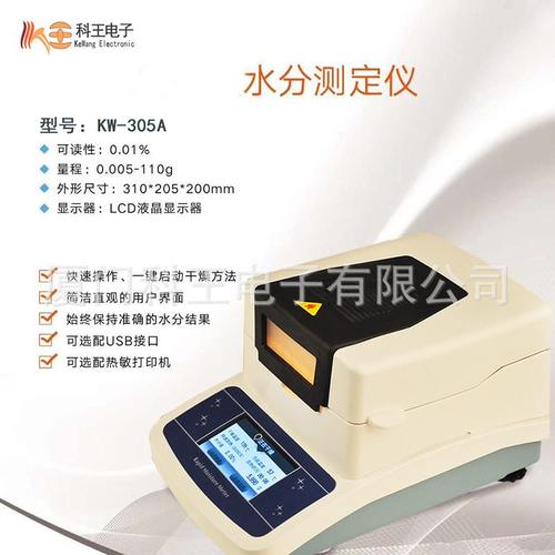 固形物固含量测定仪-白乳胶含固量-冰激凌电子浆料固含量检测机器