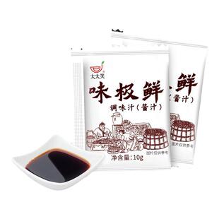 太太笑生抽味极鲜10g商用外卖白灼虾酱汁小包装蘸饺子小袋调味汁