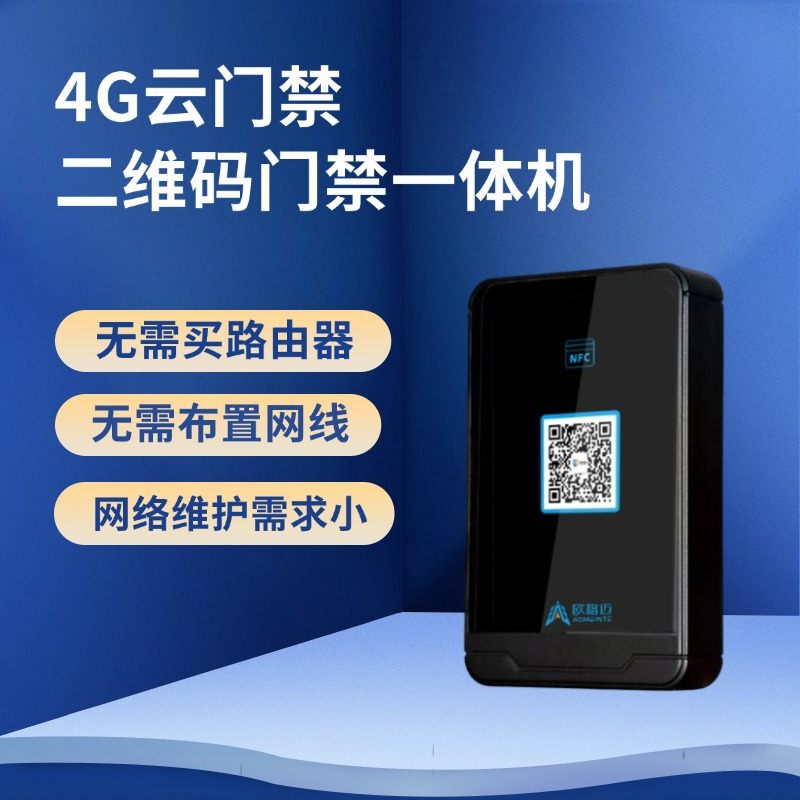 无人值守自助快递驿站免碰授权门禁扫开门码支付宝远程开门一下