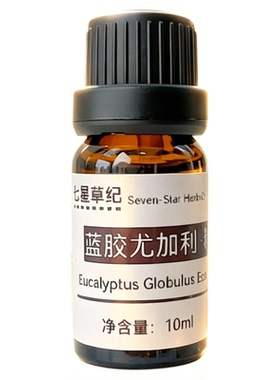 定制蓝胶尤加利单方香薰精油纯植物鼻通顺畅呼吸净化空气高纯度