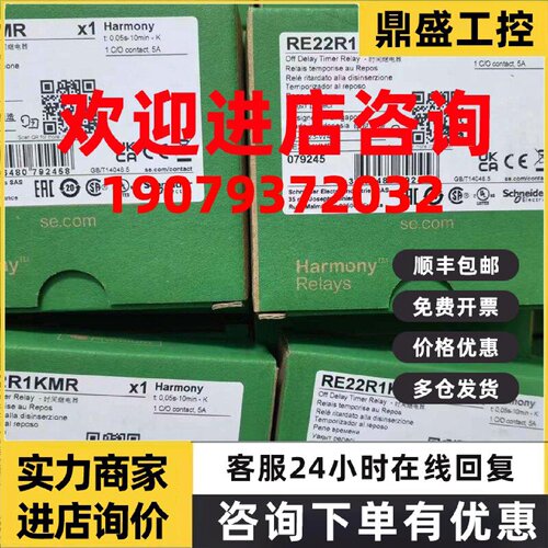 议价施耐德RE22R1KMR/RE22R2KMR/RE22R1AMR/R1MYMR/RM22TG20原装