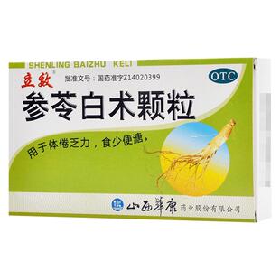 立效参苓白术颗粒正品茯苓中成药旗舰店官方白术散健脾胃中药儿童