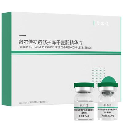 敷尔佳小绿瓶冻干粉祛痘减轻泛红