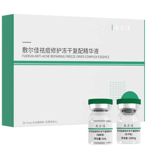 敷尔佳小绿瓶冻干粉精华液祛痘修护保湿痘肌减轻泛红1盒