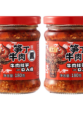 上海牛肉酱鼎丰180g*2瓶香辣