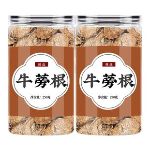 牛蒡根片散装非野生牛棒根旁根膀根肝养茶野生牛蒡根的功效与作用