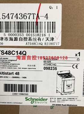 议价施耐德软启动ATS48C14Q 75KW 三相230-415V 代理商