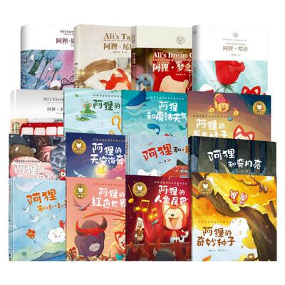 hans阿狸旋木花园呓语尾巴