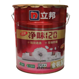 立邦漆净味120二合一家用自刷防霉墙漆白色可调色面漆内墙乳胶漆