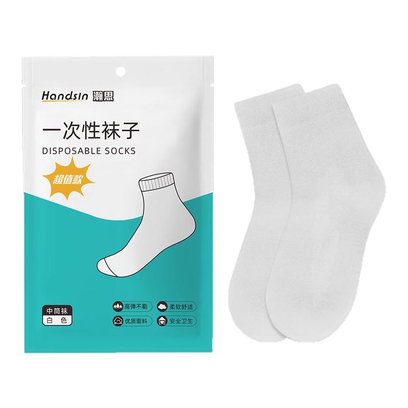 瀚思免洗日抛一次性超值中筒袜