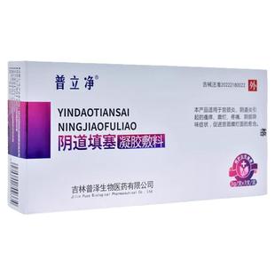 普立净阴道填塞凝胶敷料3支/盒正品ZY