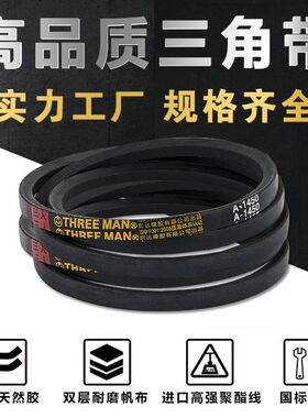 三角带C119C120C121C122C123C124C125C126C127C128C129C130C131