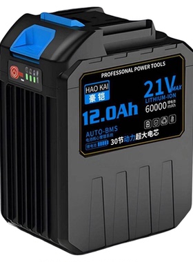 豪铠正品超大容量动力电芯牧田大亿款锂电工具锂电池角磨电锤钻通