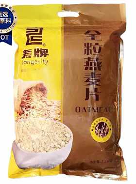 寿牌燕麦片全粒燕麦片2500g5斤袋装快熟营养早餐代餐健康辅食麦片