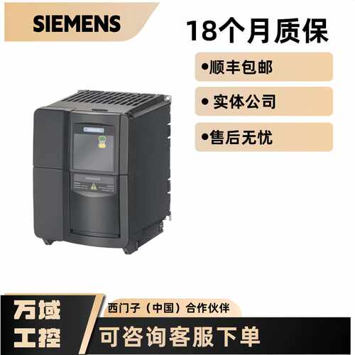 议价西门子变频器6SE6440-2UD/AD/22/23/24/25/27/31-5/1/2/0/CA1