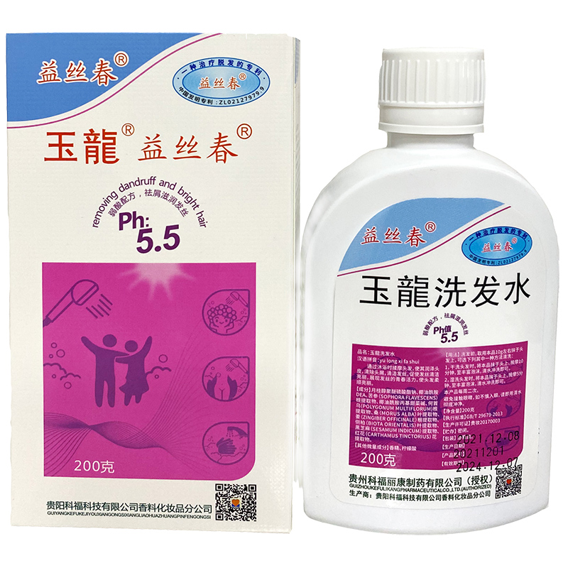 益丝春玉龙洗发强力去油程序员