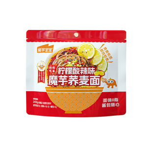 烛山荞麦魔芋面开袋即食凉面轻食代餐凉拌面速食免煮0脂低卡面体