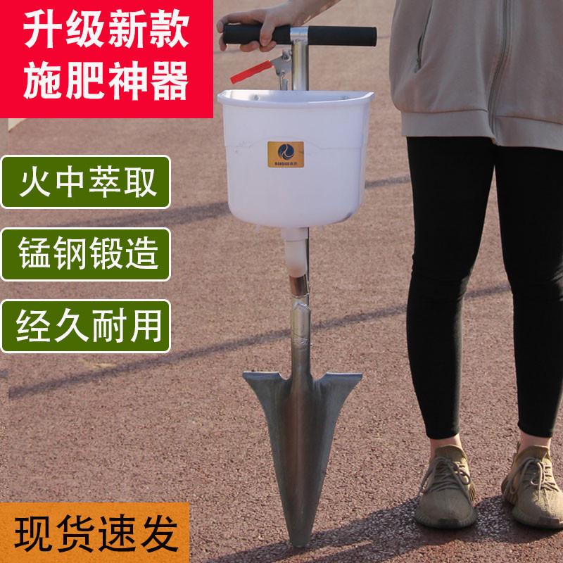 施肥神器果树玉米施肥器地下根部追肥器农用机械铁锹工具下化肥枪