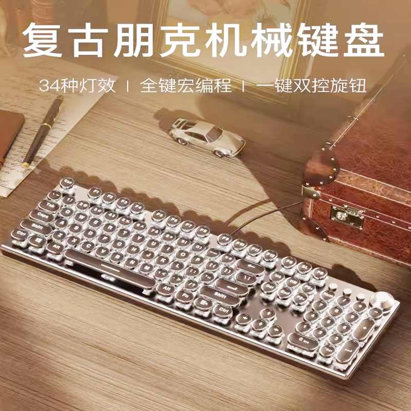 【注音】復古電競鍵盤注音版 遊戲鍵盤電競鍵盤青軸机械鍵盤