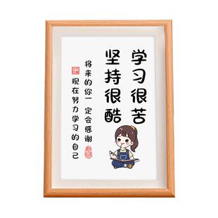 学习很苦坚持很酷摆件鼓励孩子励志挂画桌面摆台装饰画书法字画