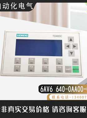 议价西门子触摸屏6AV6 640-0AA00-0AX0 TD400C 6AV6 640-0DA11-0A