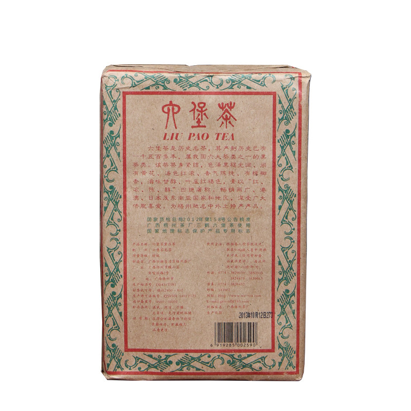 金花砖醇香三鹤六堡茶