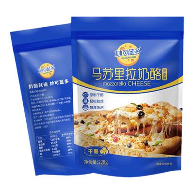妙可蓝多烘焙奶酪马苏里拉芝士碎