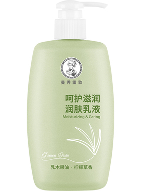 曼秀雷敦紧致美肌润肤乳液保湿
