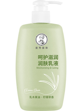 曼秀雷敦紧致美肌润肤乳液保湿