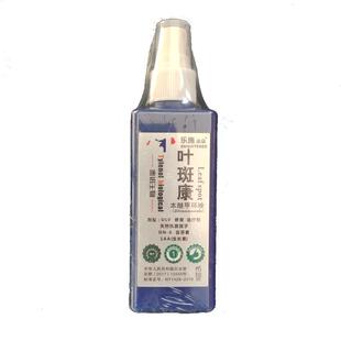 德国乐施朵朵叶斑康专治百合牡丹君子兰蝴蝶兰炭疽病菊花白粉锈病