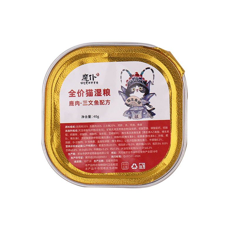 魔仆猫主食罐鹿肉三文鱼配方