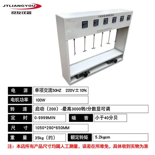 JJ-6B六联电动搅拌器 多头搅拌器 实验室混凝异步搅拌器