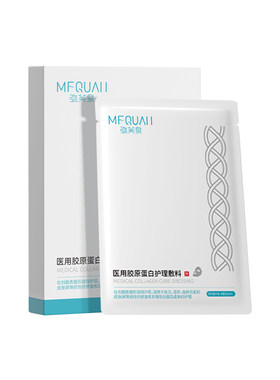 弥芙泉医用胶原蛋白修复敷料