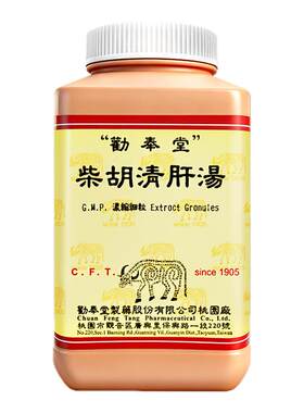 劝奉堂柴胡清肝丸正品中成药汤清肝疏风泻火解毒瘦弱流行性肝炎
