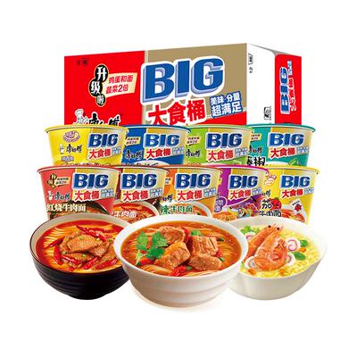 康师傅BIG大食桶12桶整箱装方便面速食泡面混合搭香辣红烧牛肉面
