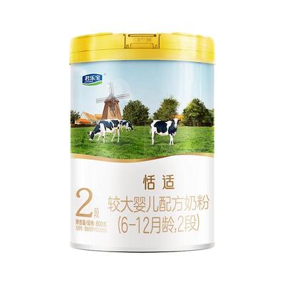 君乐宝恬适2段较大婴儿牛奶粉