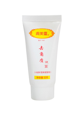 积雪草温和面部去角质凝露