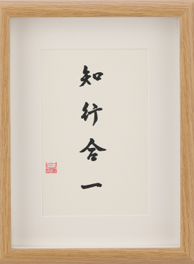 韩一墨书法摆台手写定制免费提字