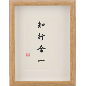 韩一墨定制书法摆台书桌书画相框挂饰励志创意摆台手写座右铭古风