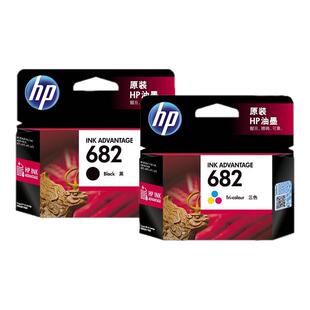 原装HP/惠普682打印机墨盒 黑色彩色墨盒1216 2336 2775 2776 2778 2779 4175 4178 6078 6478适用