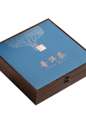 普洱茶冰岛古树茶饼收纳高档礼盒