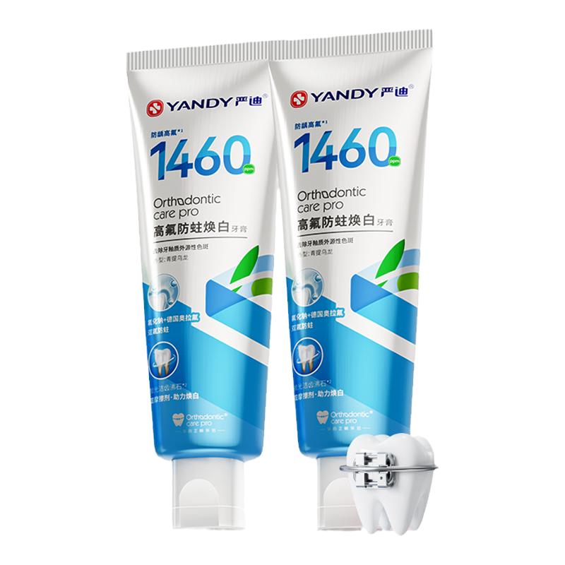 严迪含氟正畸牙膏牙套矫正牙齿专用防蛀高氟牙膏美白去口臭防龋齿